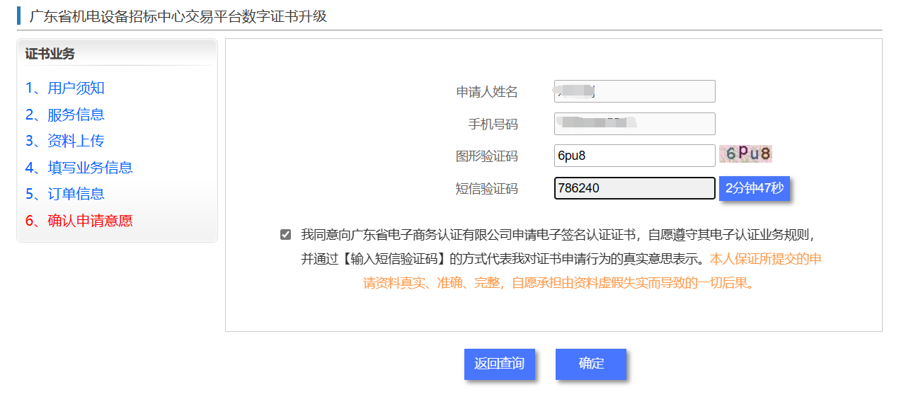广东省机电设备招标中心有限公司开云体育 开云平台电子交易平台(图5)