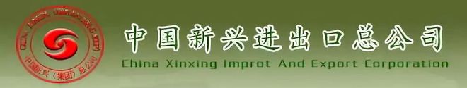 中开云 开云体育平台国十大军品贸易公司(图7)