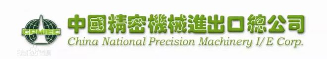 中开云 开云体育平台国十大军品贸易公司(图6)