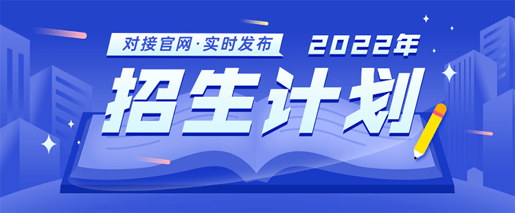 四川西南航空职业学院2022年飞机机电设备维修专业在黑龙江招多少人【2022招生计划查询入口】Kaiyun 开云体育(图2)
