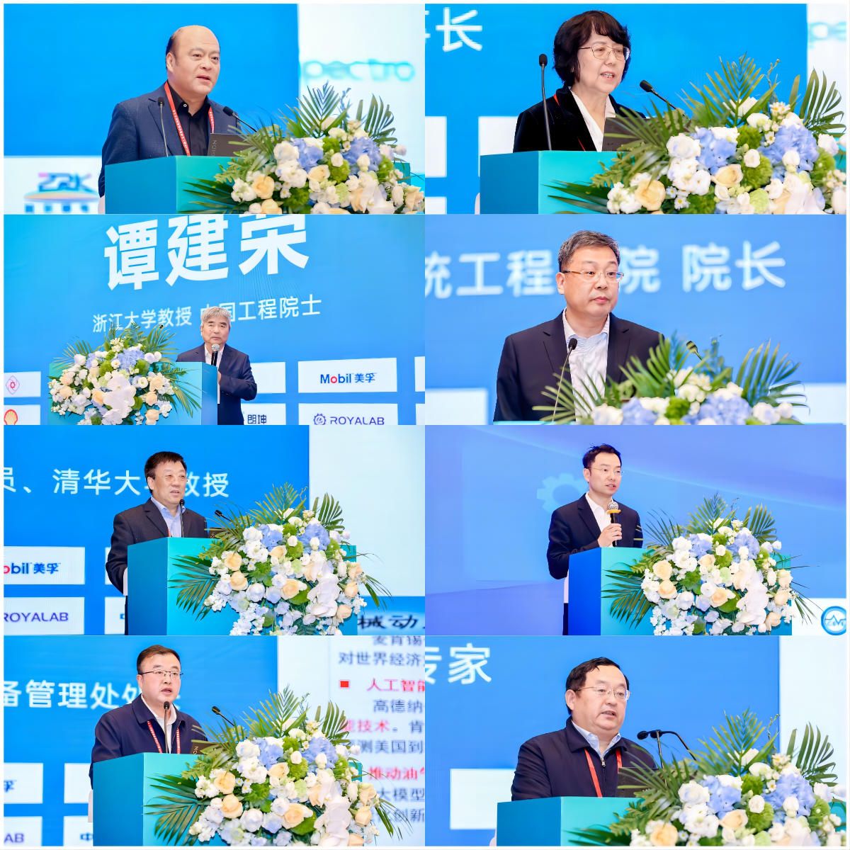 20开云APP 开云官网入口24中国工业设备智能运维技术大会盛大开幕(图2)