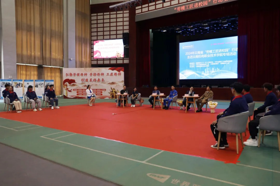 一技在手 一生无忧——云南机电职业技术学院举行2024年职业教育活动周系列活动_新华网开云体育 Kaiyun.com 官网入口(图2)