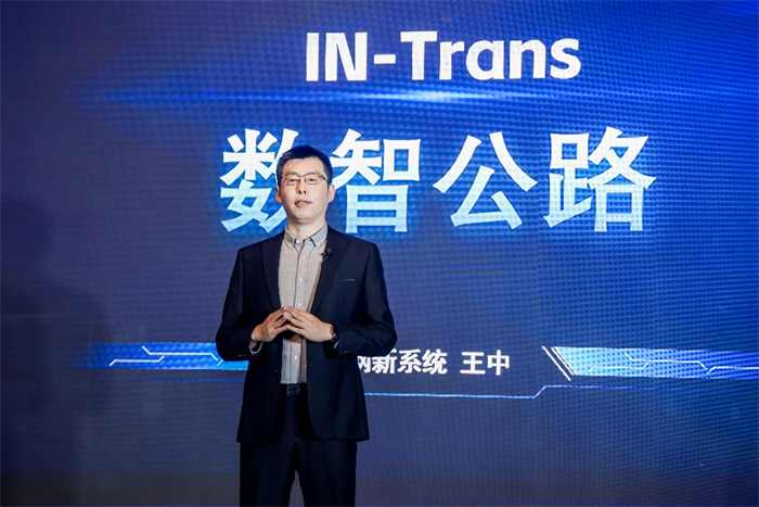 AI如何落地智慧交Kaiyun 开云通？网新IN-TRANS产品给你答案(图3)