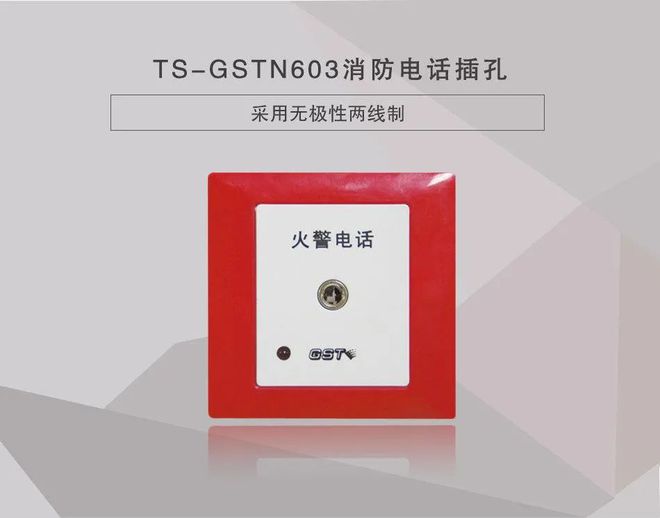 开云APP 开云官网入口2020十大消防设备品牌TOP排行榜！防范火灾有帮手！(图2)