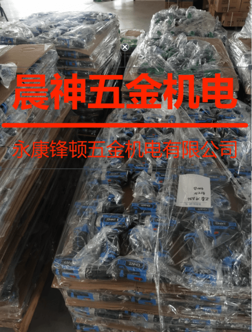 五金机电一站式采购平台 中国最大的五开云 开云体育平台金采购 晨神五金机电(图3)