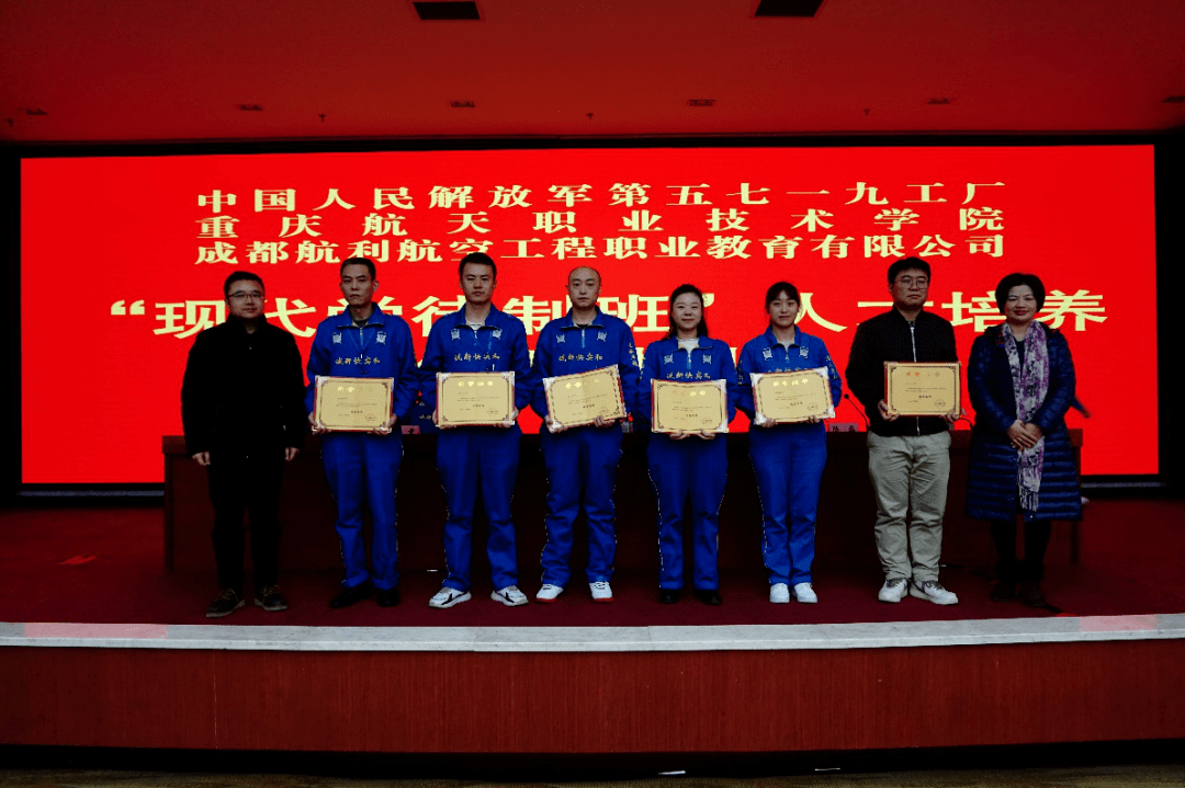我校首届飞机机电设备维修专业“中国人民第五七一九工厂现代学徒制班Kaiyun 开云体育”结业典礼顺利举行(图2)