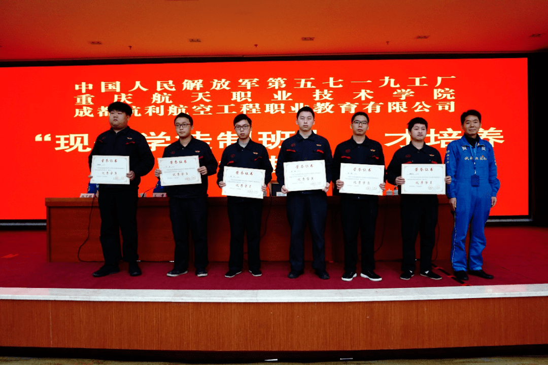 我校首届飞机机电设备维修专业“中国人民第五七一九工厂现代学徒制班Kaiyun 开云体育”结业典礼顺利举行(图3)