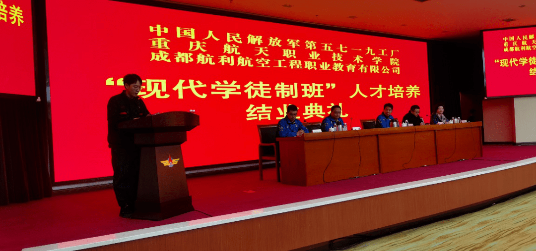 我校首届飞机机电设备维修专业“中国人民第五七一九工厂现代学徒制班Kaiyun 开云体育”结业典礼顺利举行(图4)
