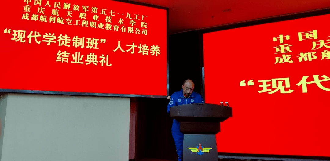 我校首届飞机机电设备维修专业“中国人民第五七一九工厂现代学徒制班Kaiyun 开云体育”结业典礼顺利举行(图5)