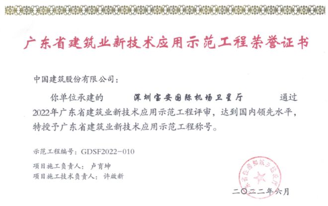开云APP 开云官网入口“安装之星”工程赏析！优质机电安装是什么样？(图8)