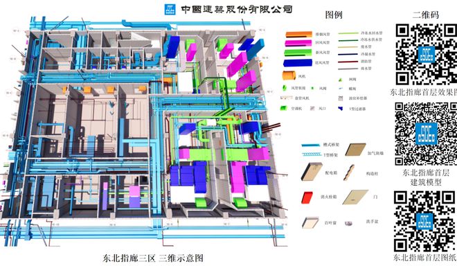 开云APP 开云官网入口“安装之星”工程赏析！优质机电安装是什么样？(图9)