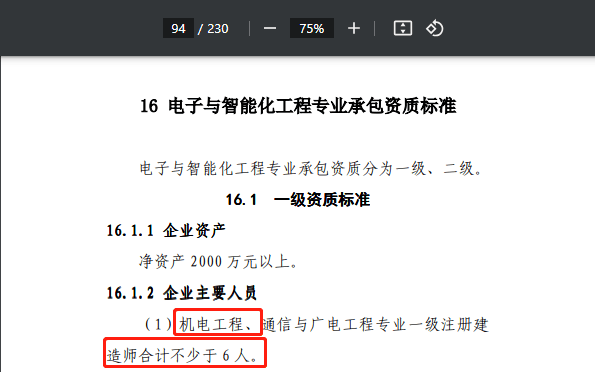 一建这个开云体育 开云平台专业再次迎来利好！(图4)