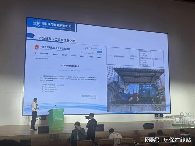低效设备淘汰正当时永发机电出席温州节能技术Kaiyun 开云体育产品推介会(图2)