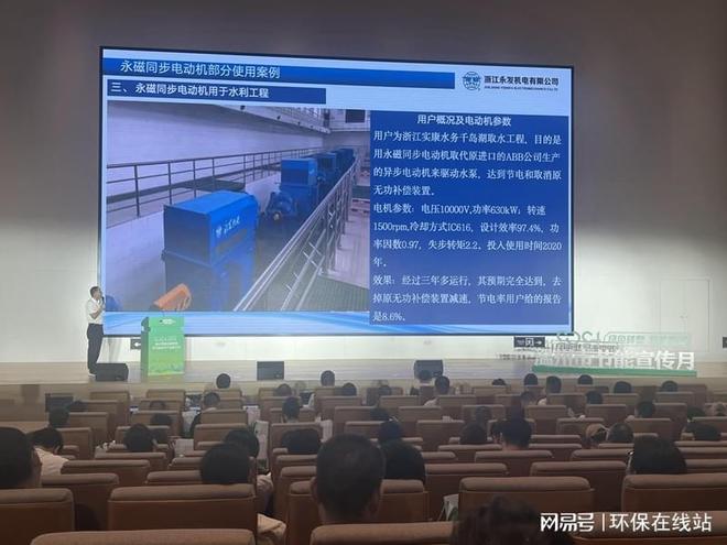 低效设备淘汰正当时永发机电出席温州节能技术Kaiyun 开云体育产品推介会(图3)