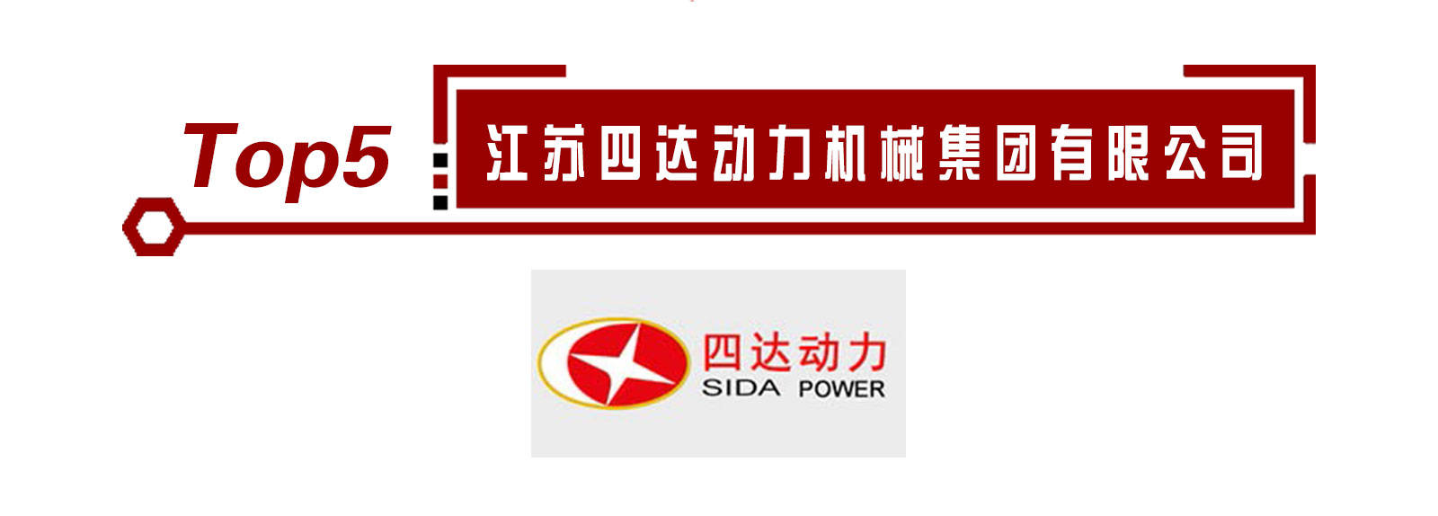 重磅来袭！2020年度发电机组十大品牌排行榜公布开云 开云体育官网(图6)