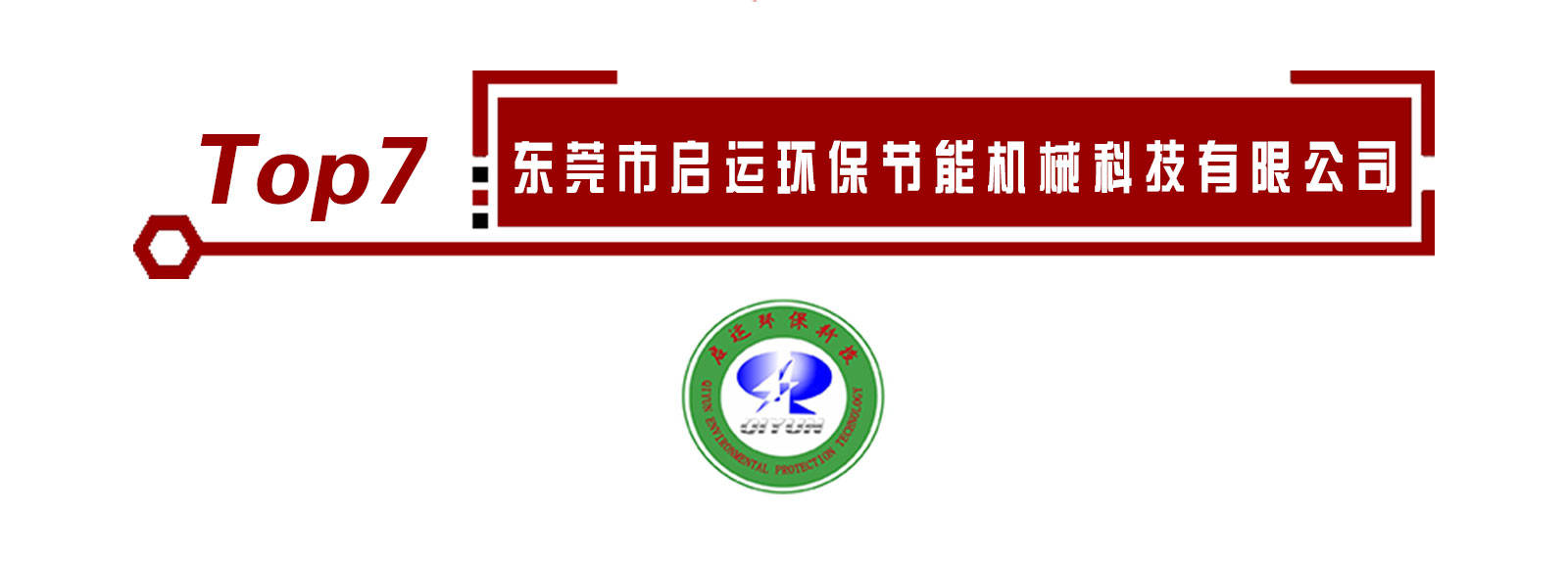 重磅来袭！2020年度发电机组十大品牌排行榜公布开云 开云体育官网(图8)